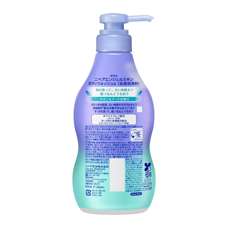 ニベア エンジェルスキン ボディウォッシュ サボン＆ブーケの香り