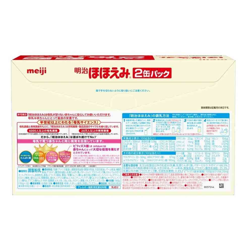 ◇明治 ほほえみ 2缶パック 780g×2缶パック