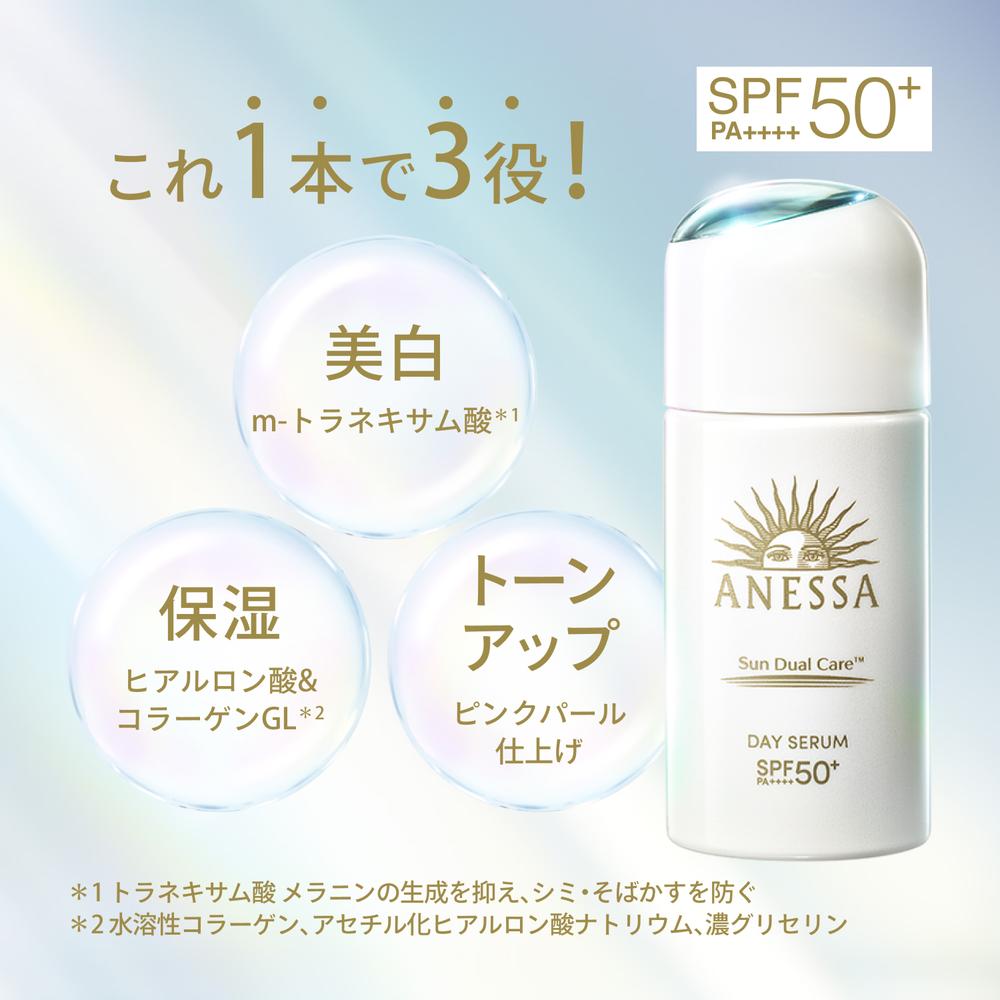 医薬部外品】資生堂 アネッサ デイセラム N 30ml