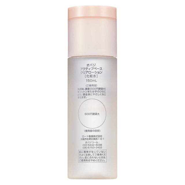 オバジ アクティブベース クリアローション 150ml