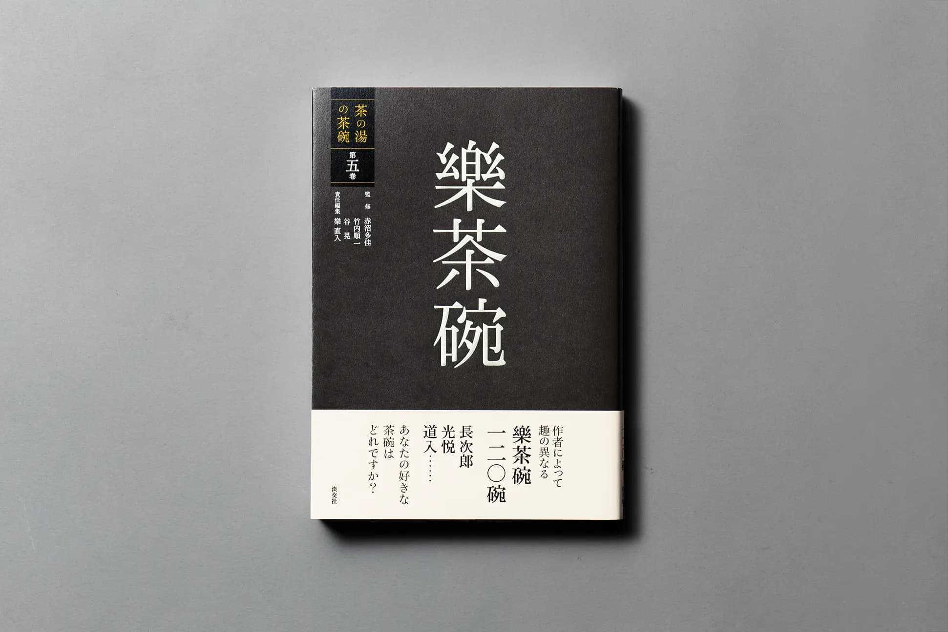 良寛遺墨集 全三巻』 | 京都の美術印刷ならサンエムカラー