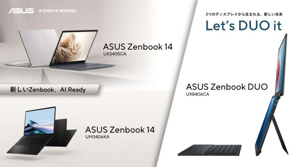 2画面ノートPC「Zenbook DUO」がさらに進化！Zenbook SORAなど、ASUS