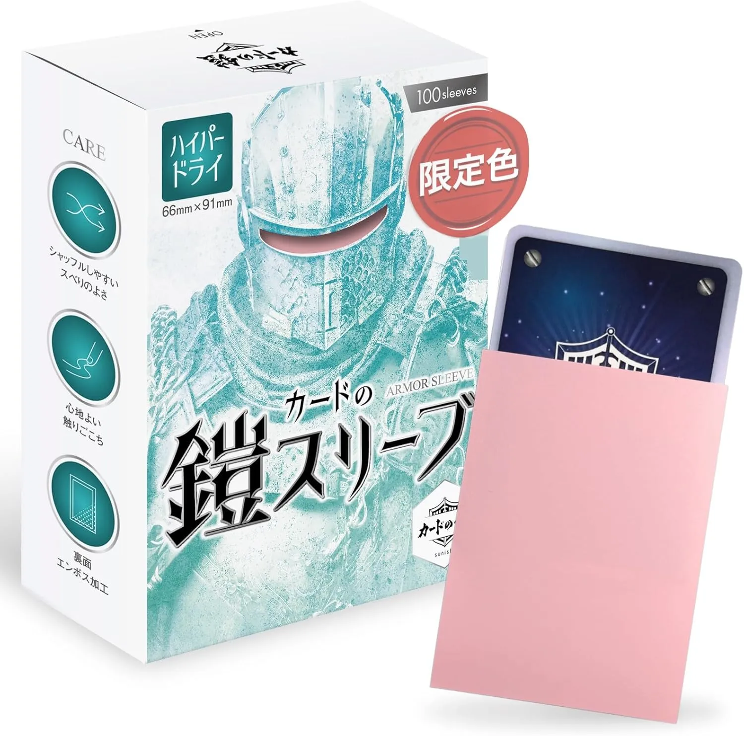 カードの鎧 ハイパードライスリーブ (さくら・ピンク)(Sシリーズ