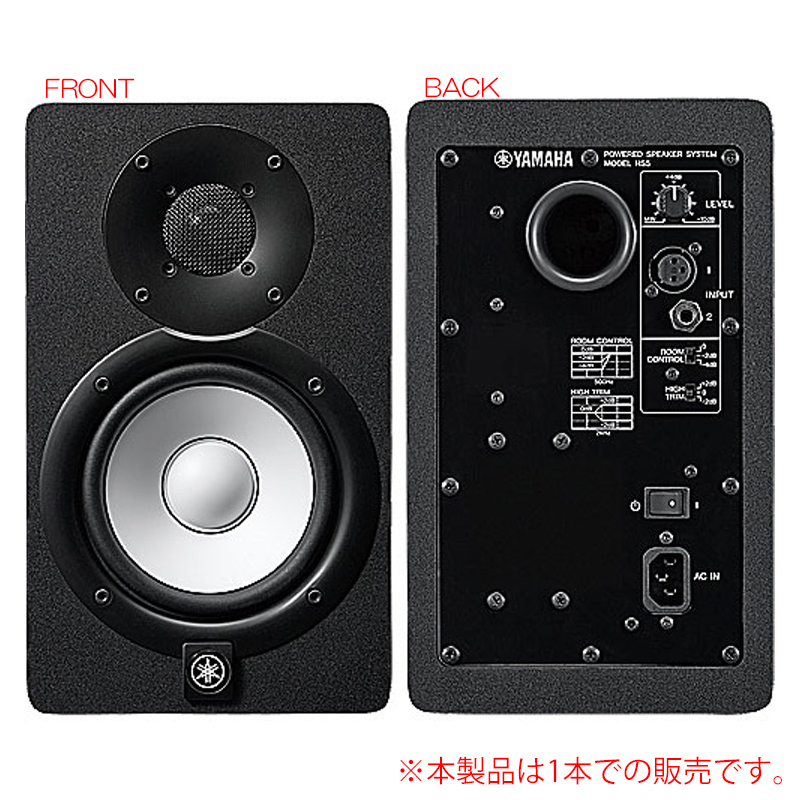 YAMAHA HS5 ブラック 1本単品 | サンフォニックス