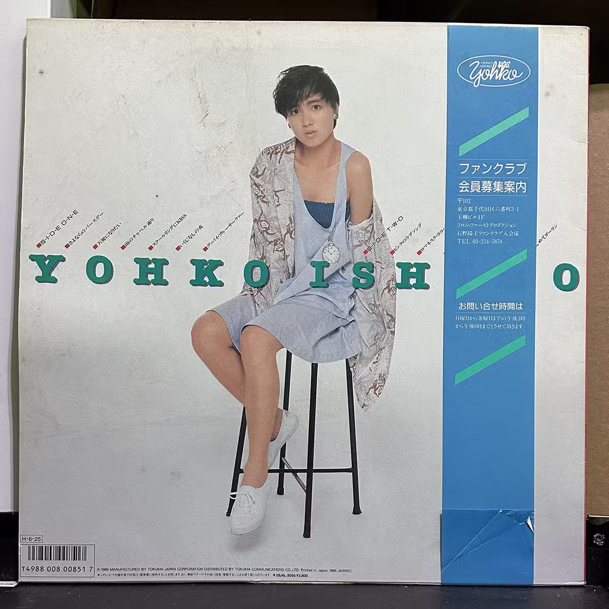 石野陽子– All That Yohko | 驕陽唱片Sun Records