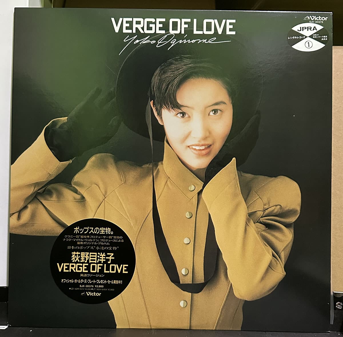 荻野目洋子– Verge Of Love | 驕陽唱片Sun Records