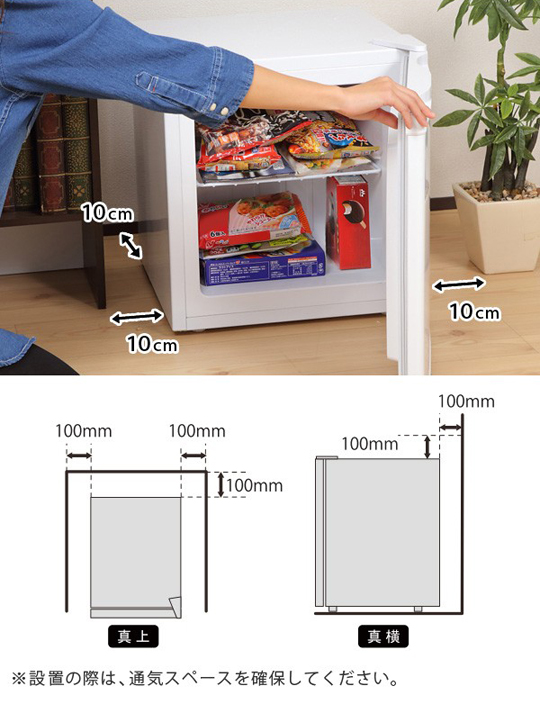 1ドア冷凍庫 32L SR-F3202W | SunRuck