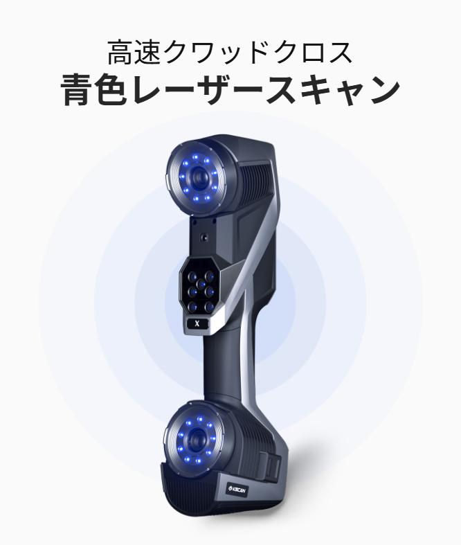 SCANOLOGY KSCAN-X 3Dスキャナー — 3Dプリンター サンステラ3Dモール