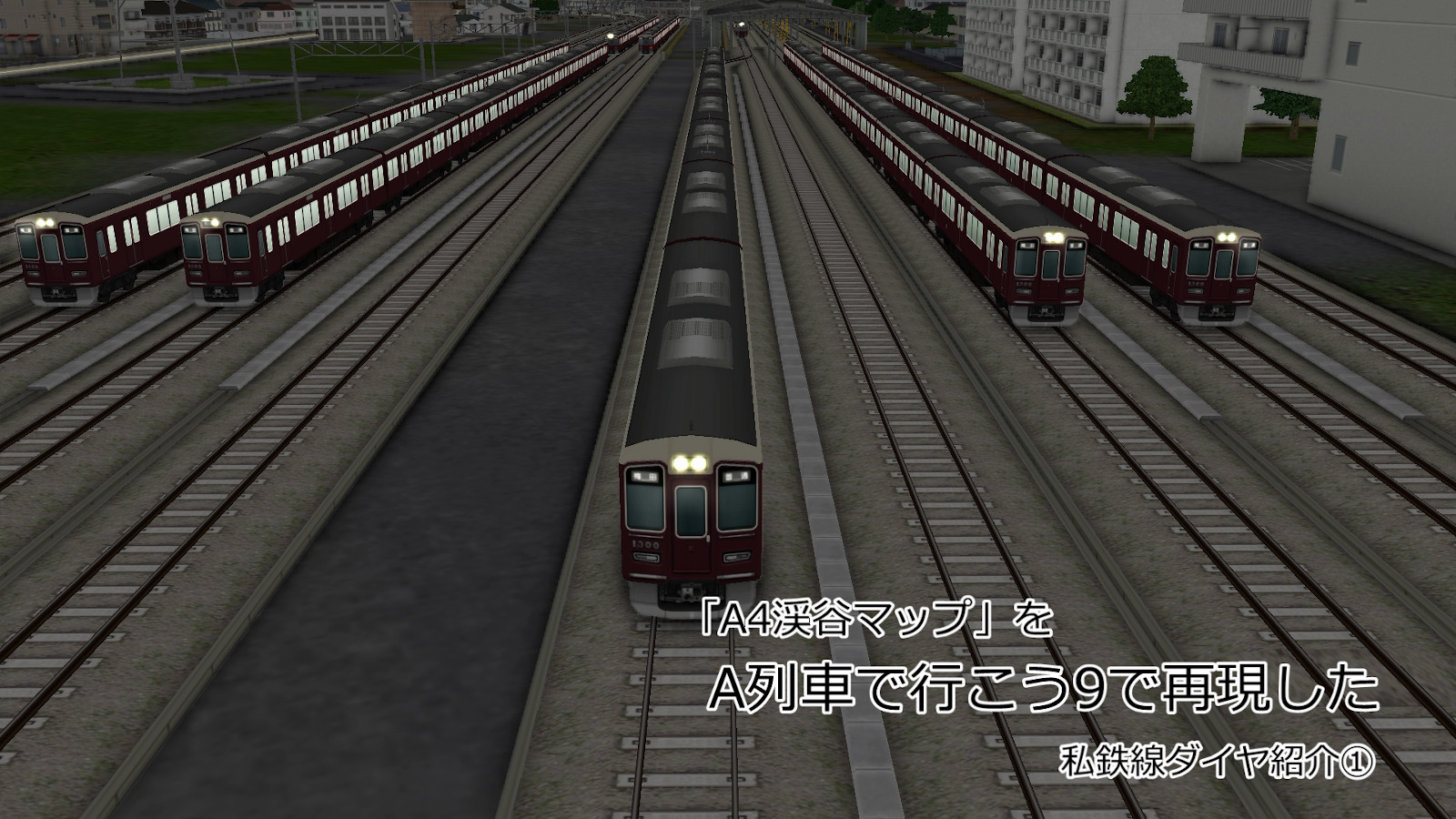 A列車で行こう9】A4「渓谷マップ」をA9で再現した – 私鉄線ダイヤ紹介