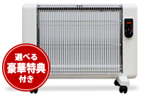サンラメラは遠赤外線だけを出すセラミックヒーター、火も温風も使わ