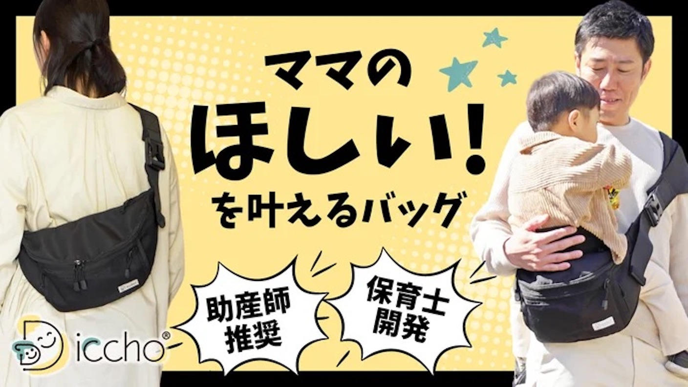 抱っこのお悩み解決！育児に余裕を。これ一つでお出かけ！ショルダー＋