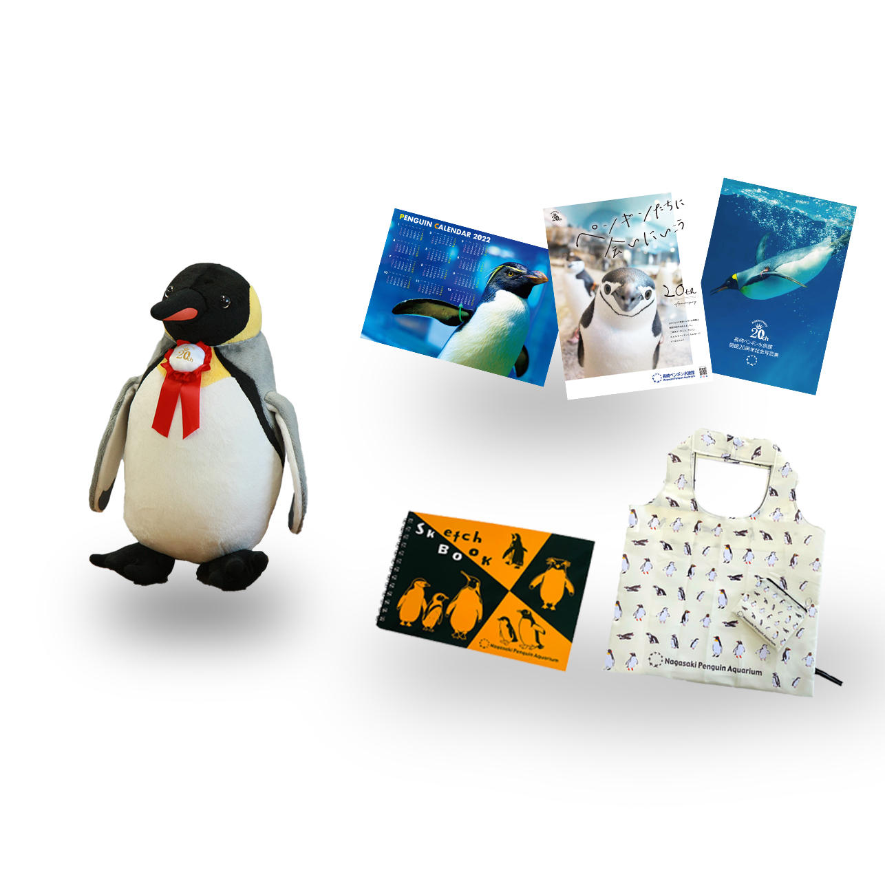 ぎん吉くんセット - (長崎ペンギン水族館 開館20周年記念これまでの