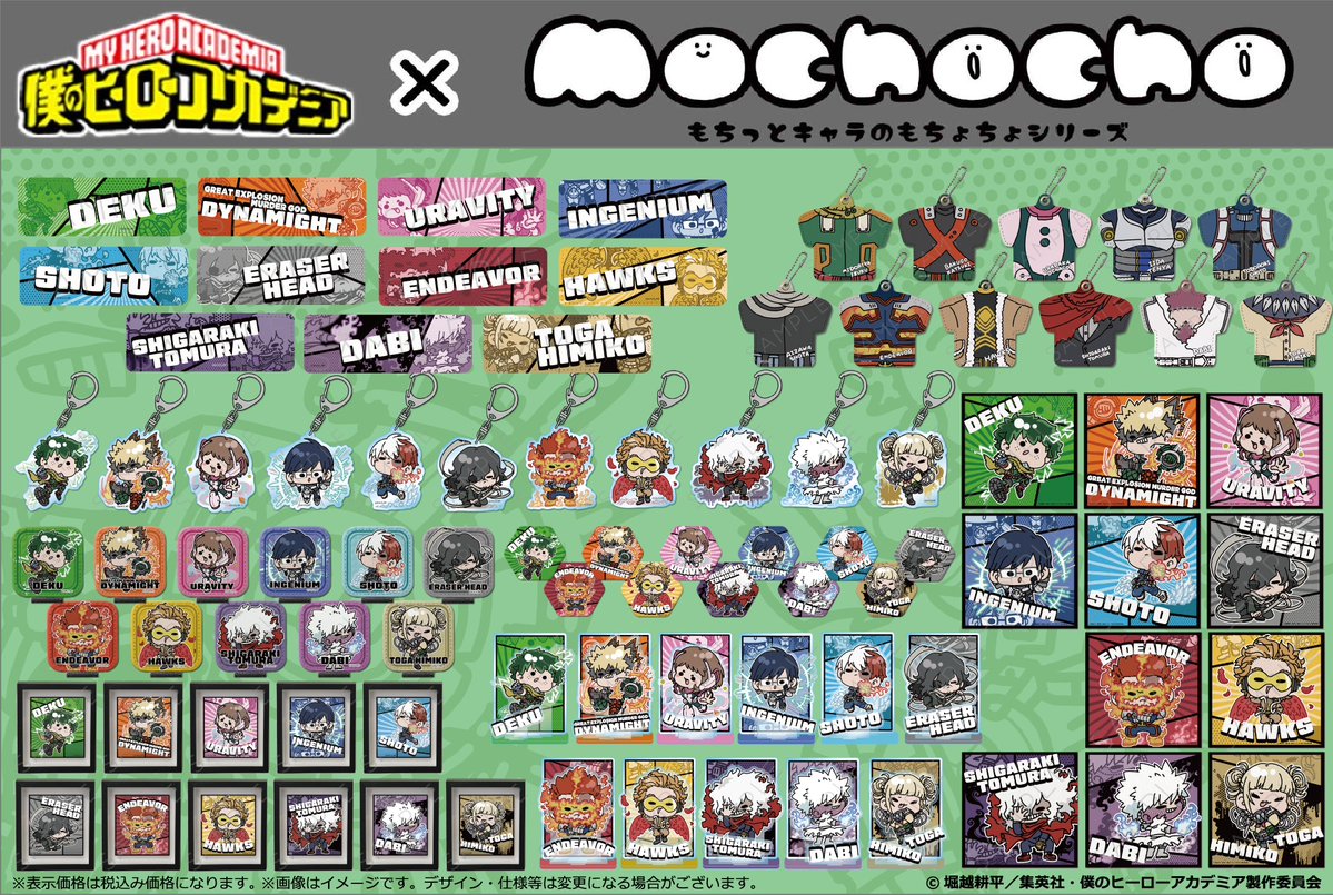 2024年8月上旬】僕のヒーローアカデミア mochocho | サブカルホリック
