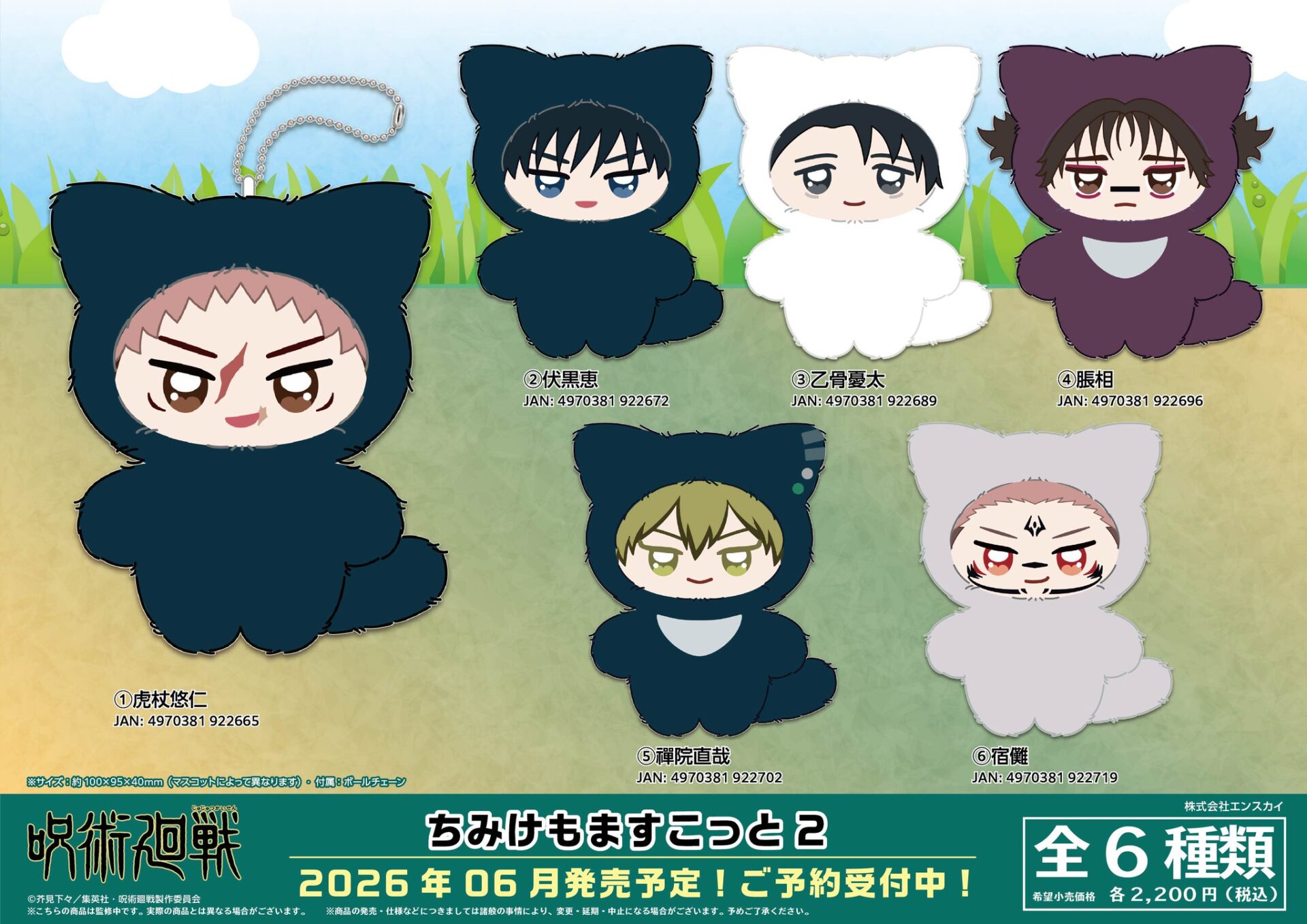 1月22日まで】僕のヒーローアカデミア アクリルminiフィギュア ～The