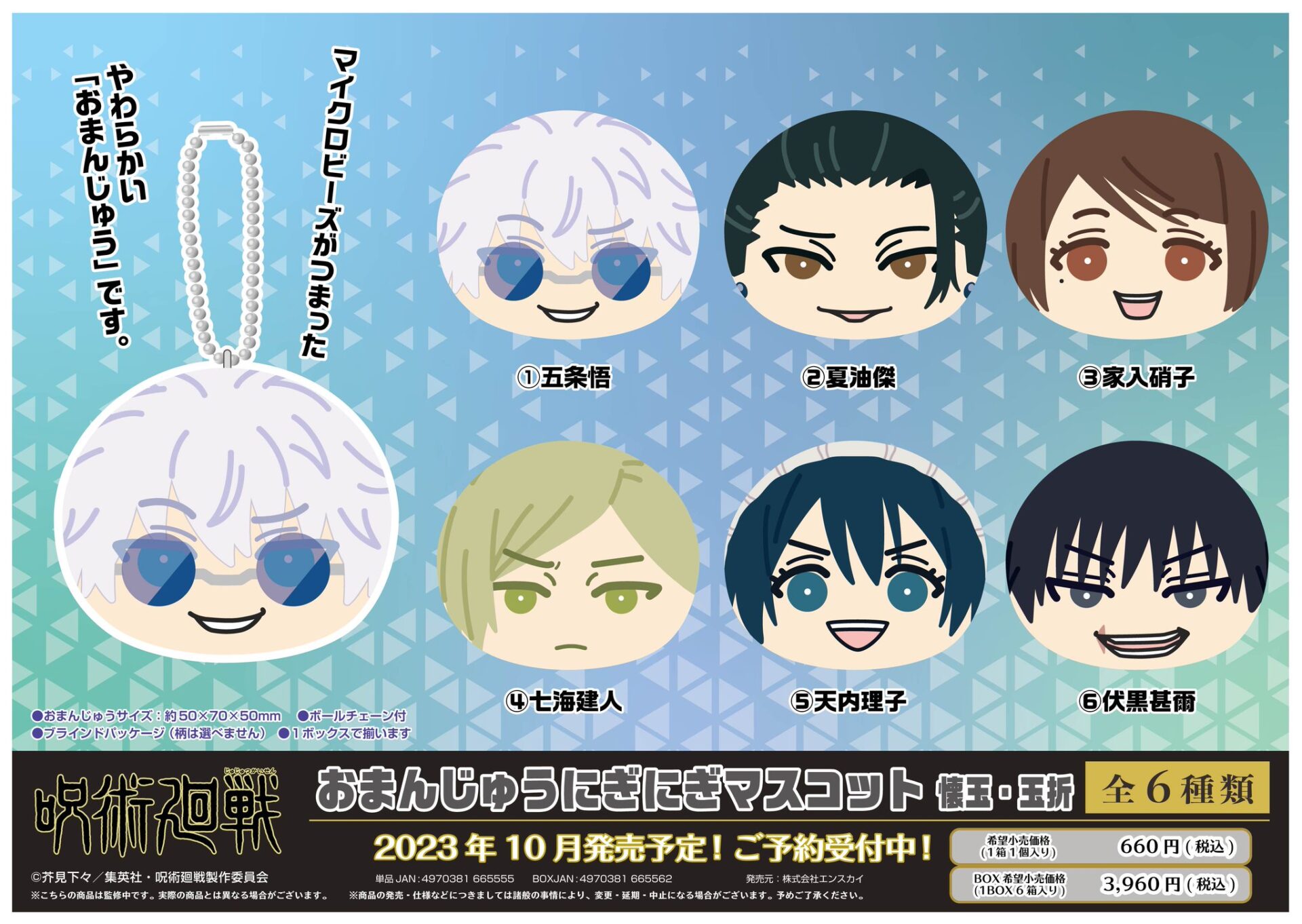 不二周助 おまんじゅう 不二周助 おまんじゅう 不二周助 おまんじゅう