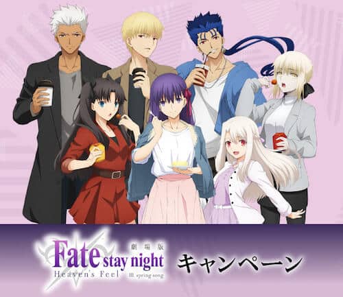 Fate/stay night[HF]】ローソンでCPが開催決定!限定グッズをGETしよう
