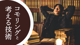 古市幸雄の教材 | 古市幸雄の「1日30分」自己教育古市幸雄の「1日30分