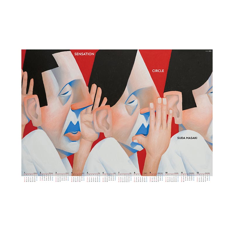 菅田将暉 | SENSATION CIRCLE