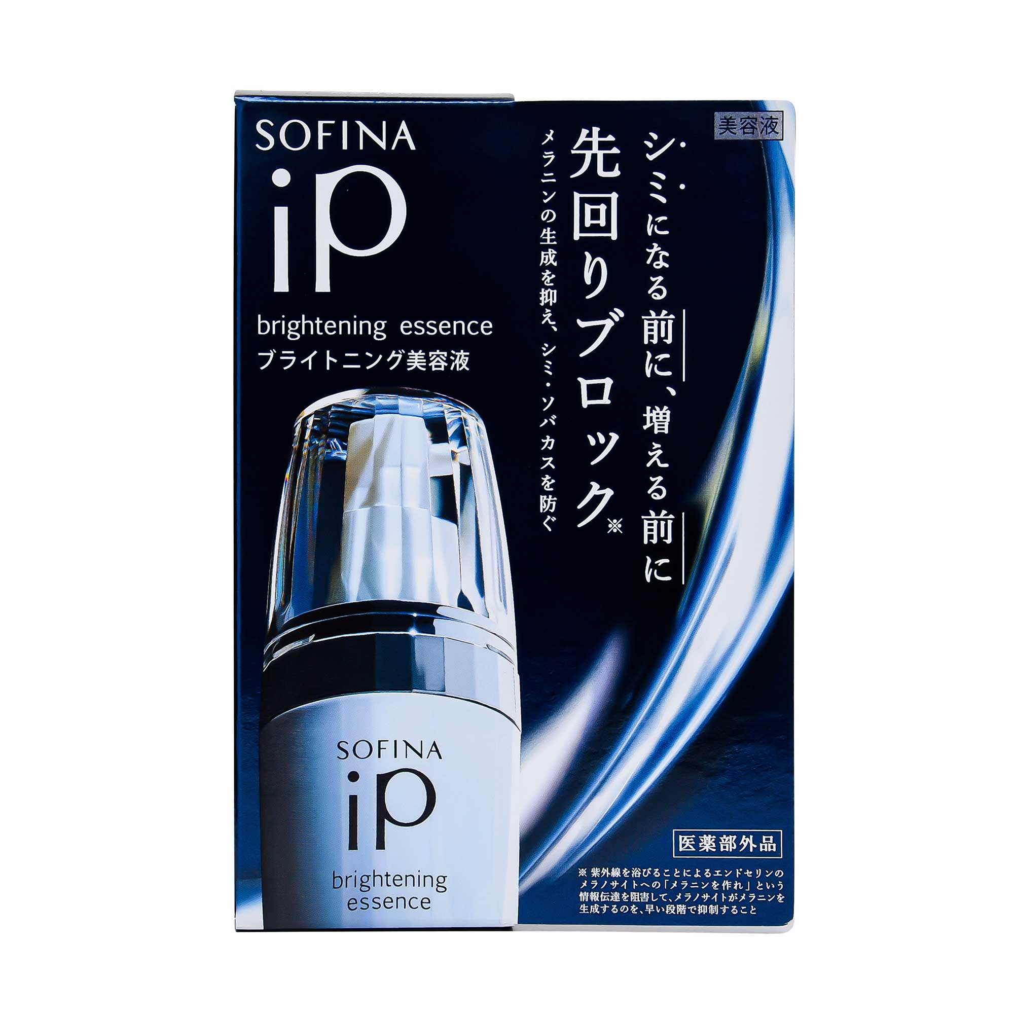 ソフィーナiP ブライトニング美容液｜スギ薬局 Beauty Store