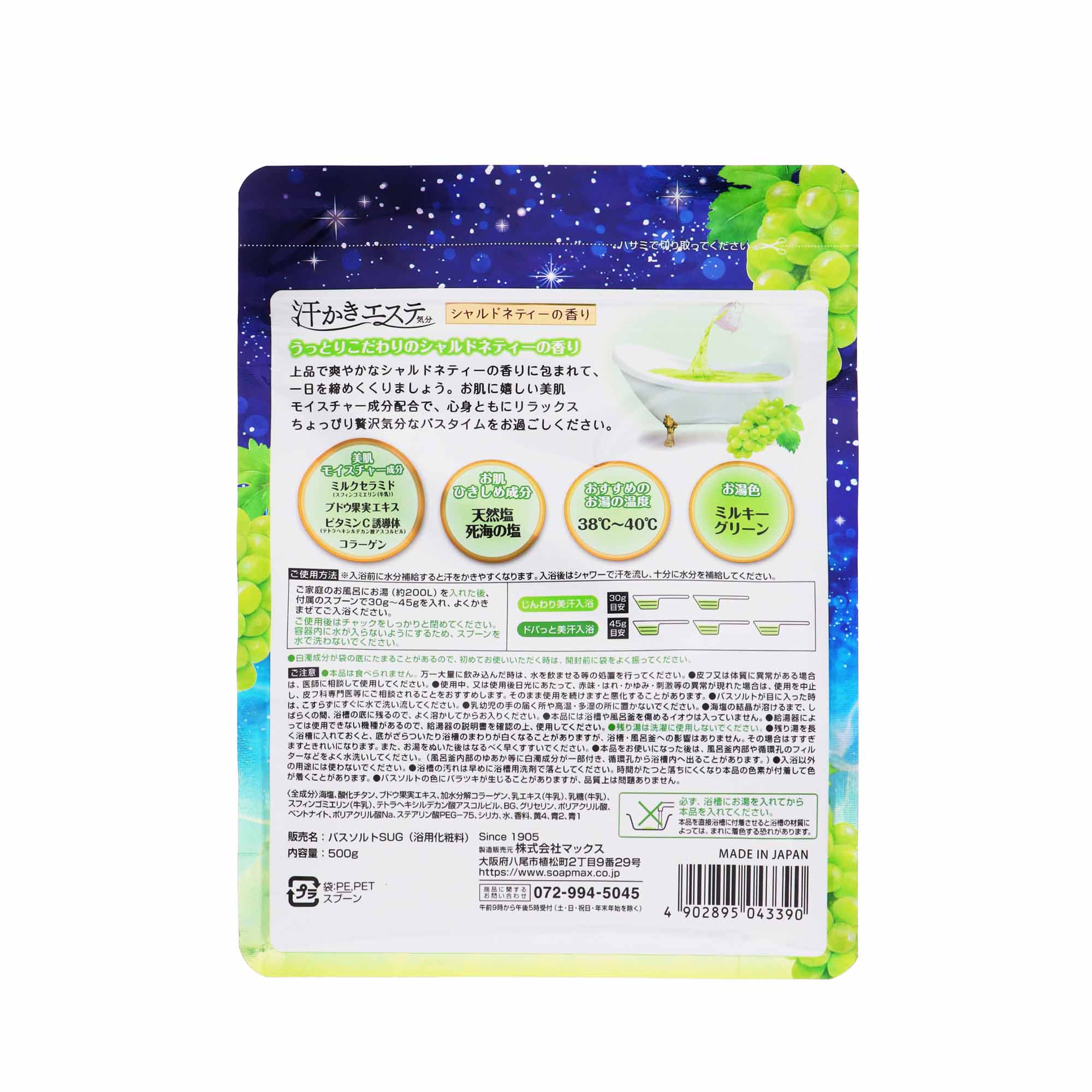 汗かきエステ気分 ナイトスキンケア シャルドネティーの香り｜スギ薬局