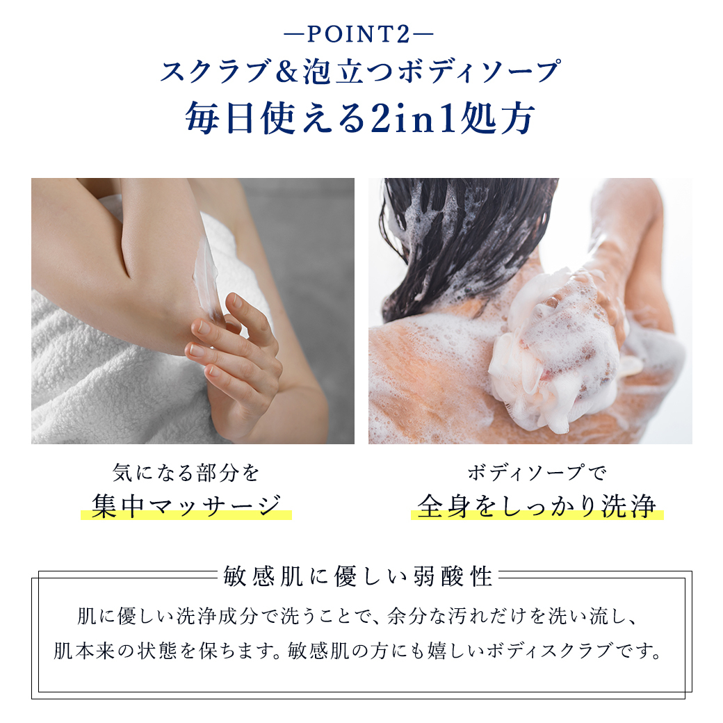 6月1日より新登場！】ホワイトソルト スパボディスクラブ