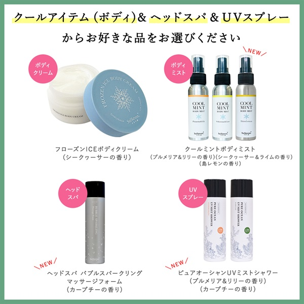 首里石鹸レポVol.50 お肌も喜ぶ『新商品』続々、登場！～6月マンスリー