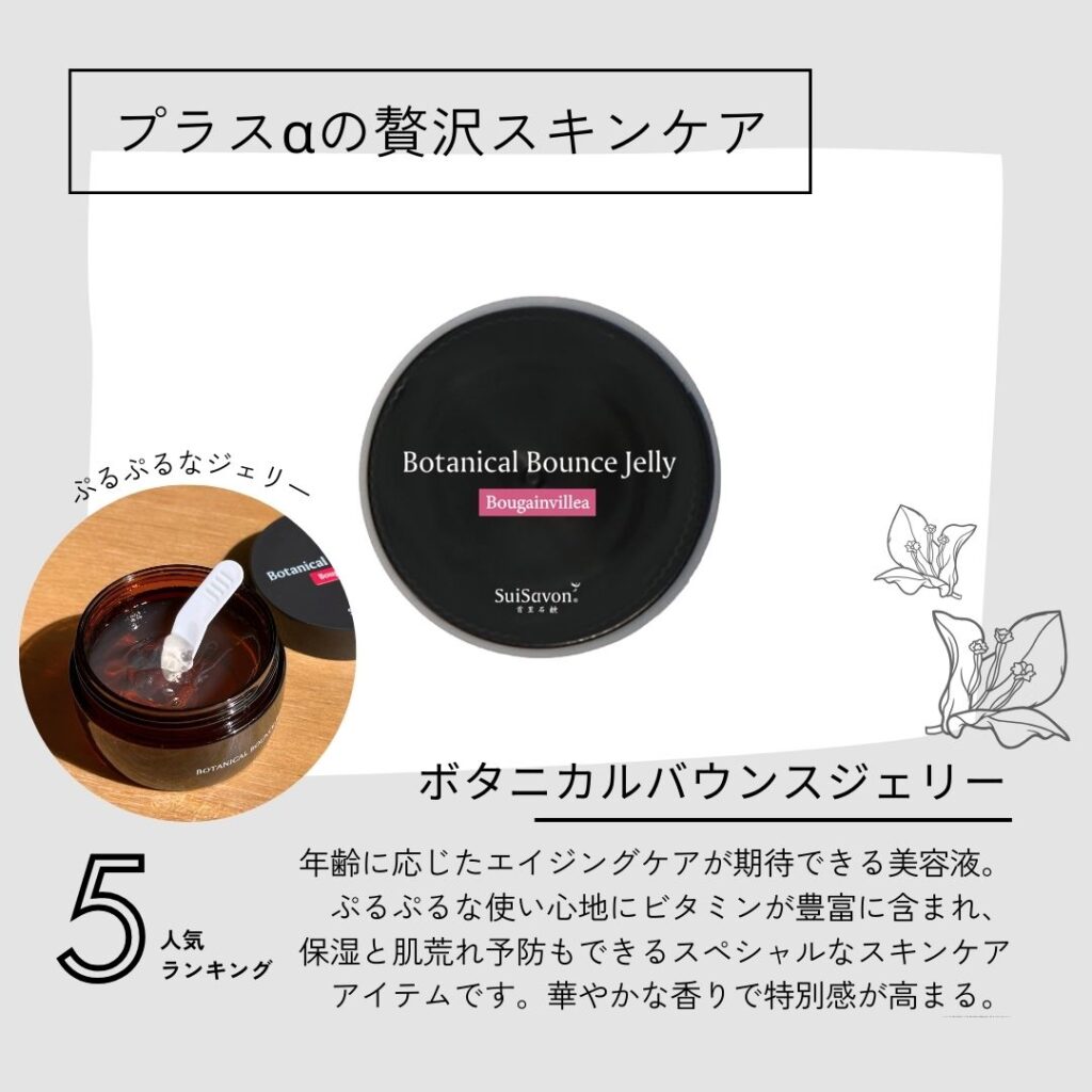 首里石鹸レポVol.54 華やかさ引き立つ纏いたくなる香り～季節限定