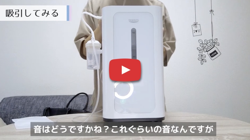 水素吸入器シェルスラン・プロを使ってみた！｜水素吸入器の口コミ体験