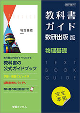 商品紹介｜数研図書株式会社