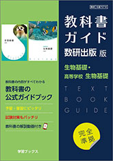 商品紹介｜数研図書株式会社