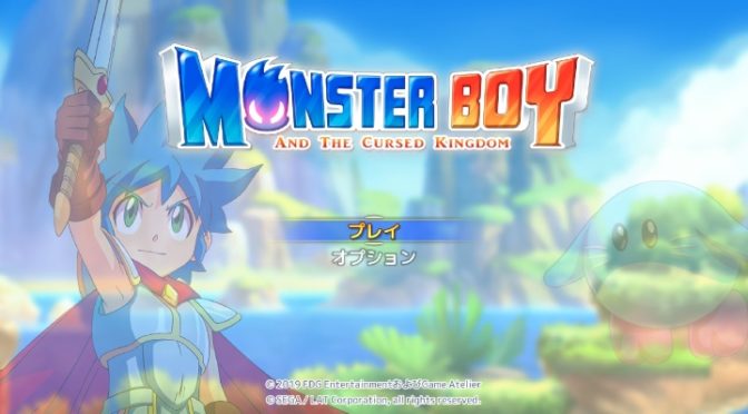画像あり]Switch横スクアクションRPG｢モンスターボーイ 呪われた王国