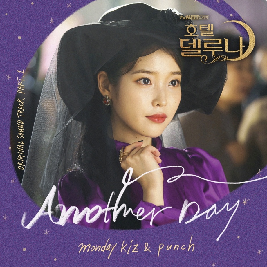 ホテルデルーナ OST | すきままLanguage