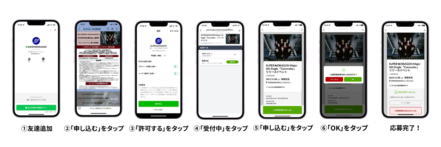 11月8日(土)開催リリースイベント＠イオンレイクタウンKaze（埼玉）に