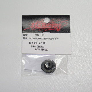 ミニッツAWD用 ギヤ比調整式ソリッドアクスル [MSD-1] - スーパーラジコン