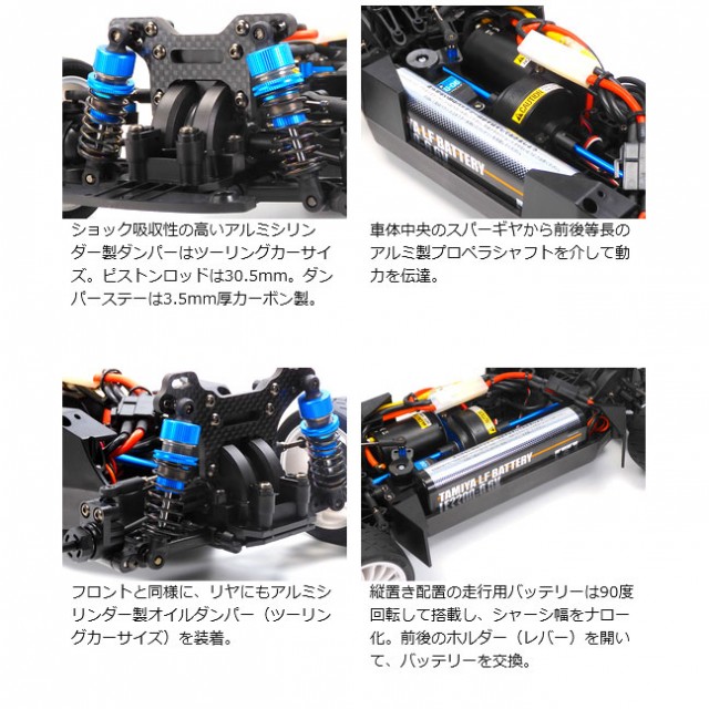 1/10RC XV-02RS PRO シャーシキット [58726] - スーパーラジコン