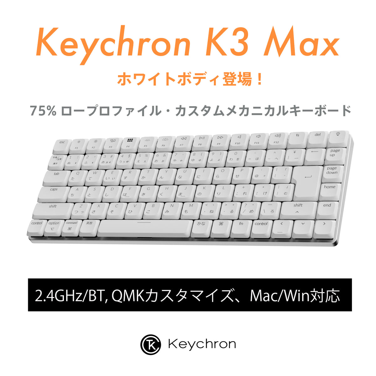 KEYCHRON K3 MAX ワイヤレスキーボード jis配列 Keychron K3 Max