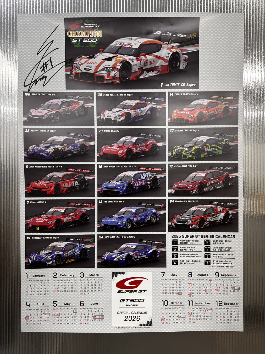サポーターズクラブ］大阪オートメッセ2026 サイン入りポスター