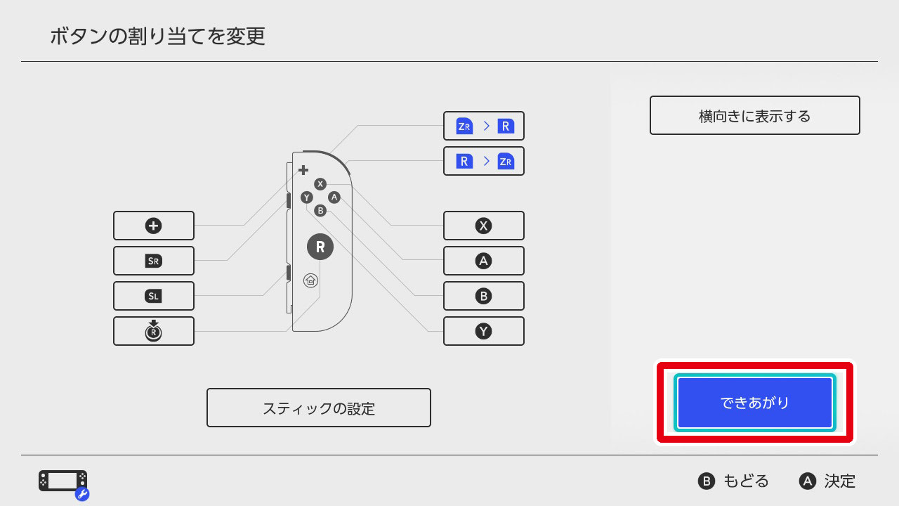 Joy-Con｜Nintendo Switch サポート情報｜任天堂サポート