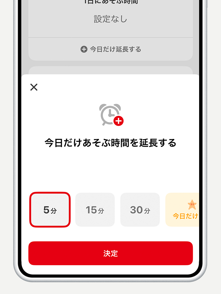 Nintendo みまもり Switch』の設定変更｜Nintendo Switch サポート情報