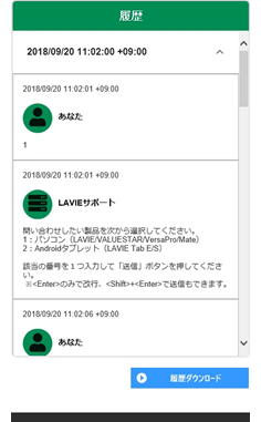 確認チャット用商品 NDIソリューションズ株式会社: お知らせ - NDIソリューションズ、汎用