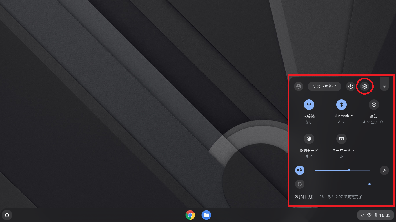 タッチペンで文字を手書きしたいが、入力画面の切り替え方が分からない