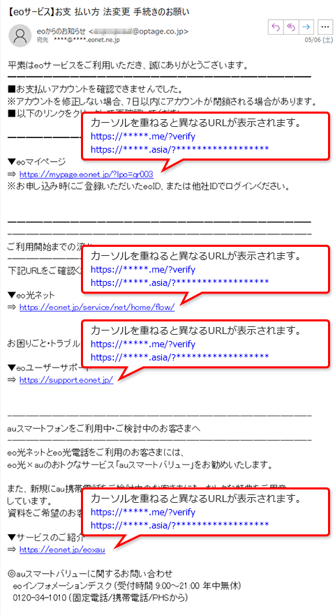 お知らせ｜eoユーザーサポート