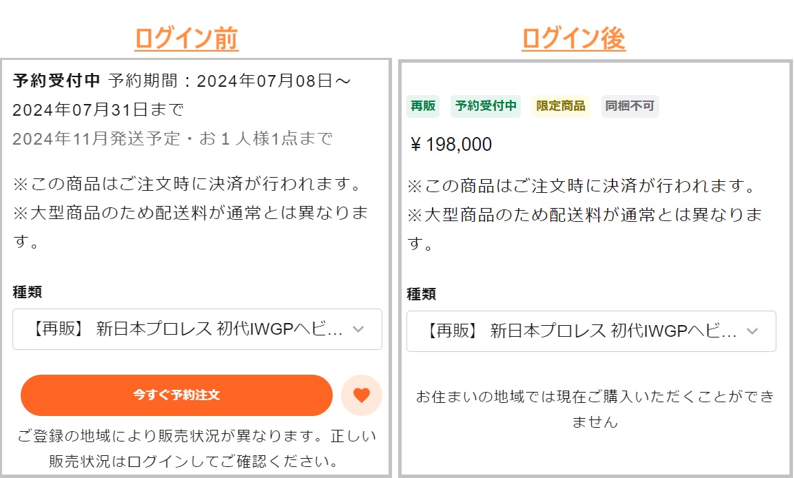 注文できない商品がある – グッドスマイルカンパニー カスタマーサポート
