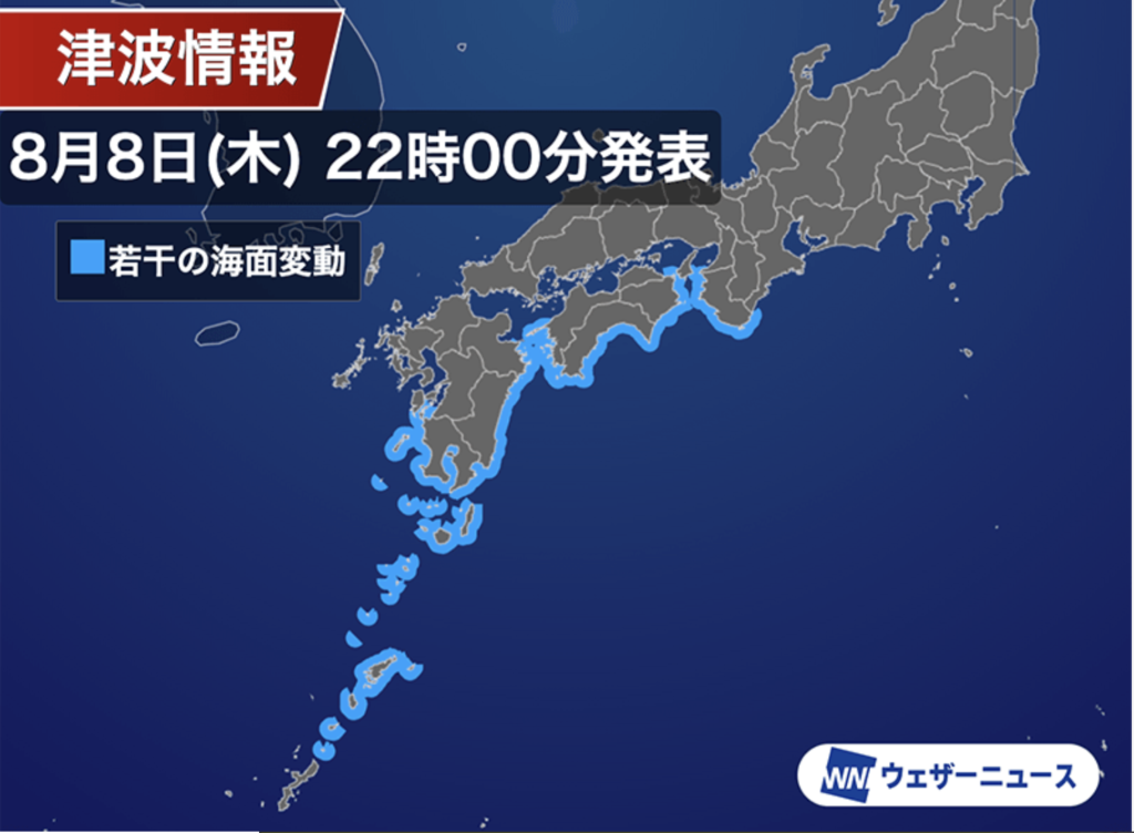 津波注意報が解除になりましたので通常営業いたします | 宮崎市