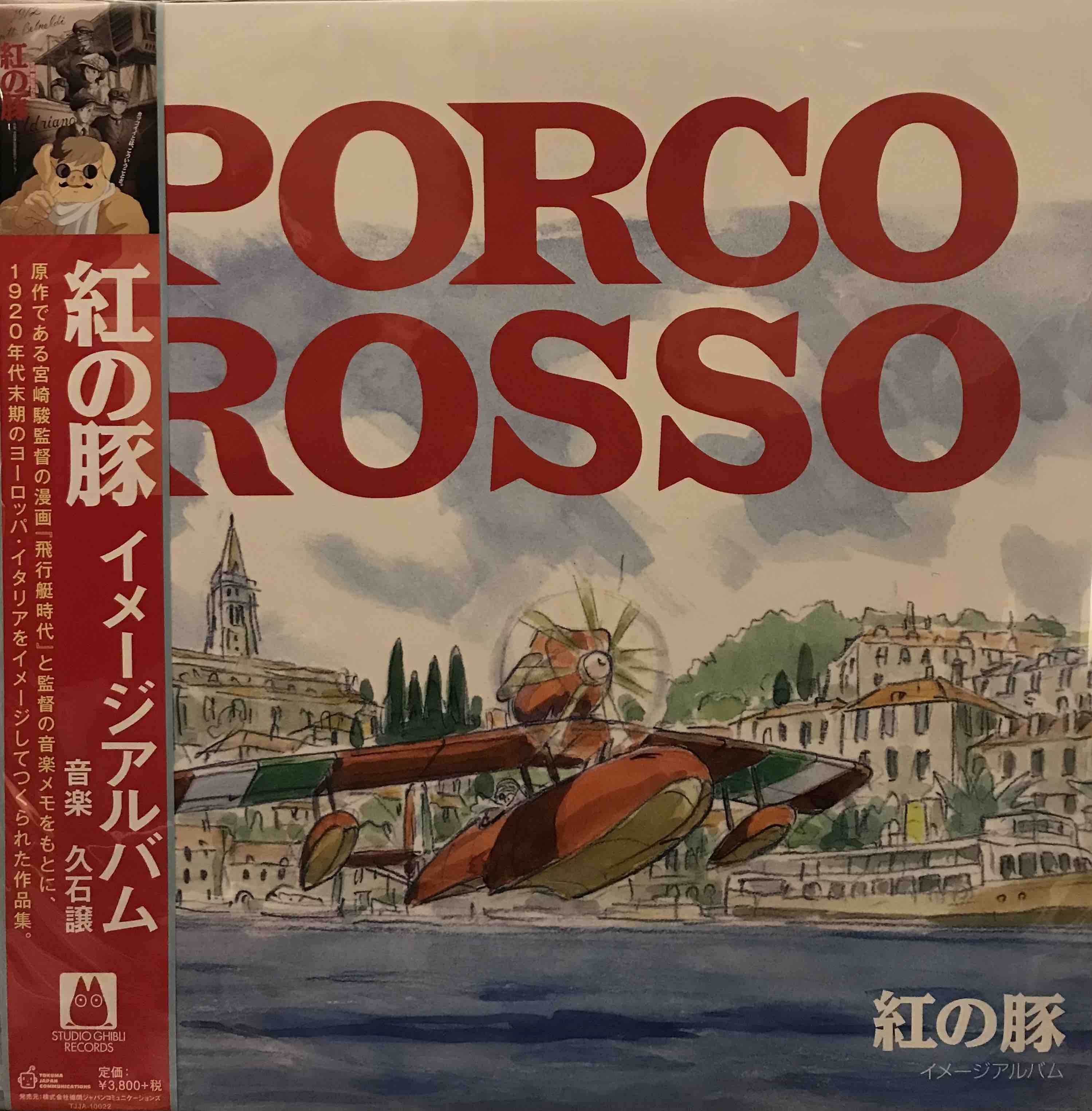 久石 譲 ‎– 紅の豚 (イメージアルバム) = JOE HISAISHI - Porco Rosso