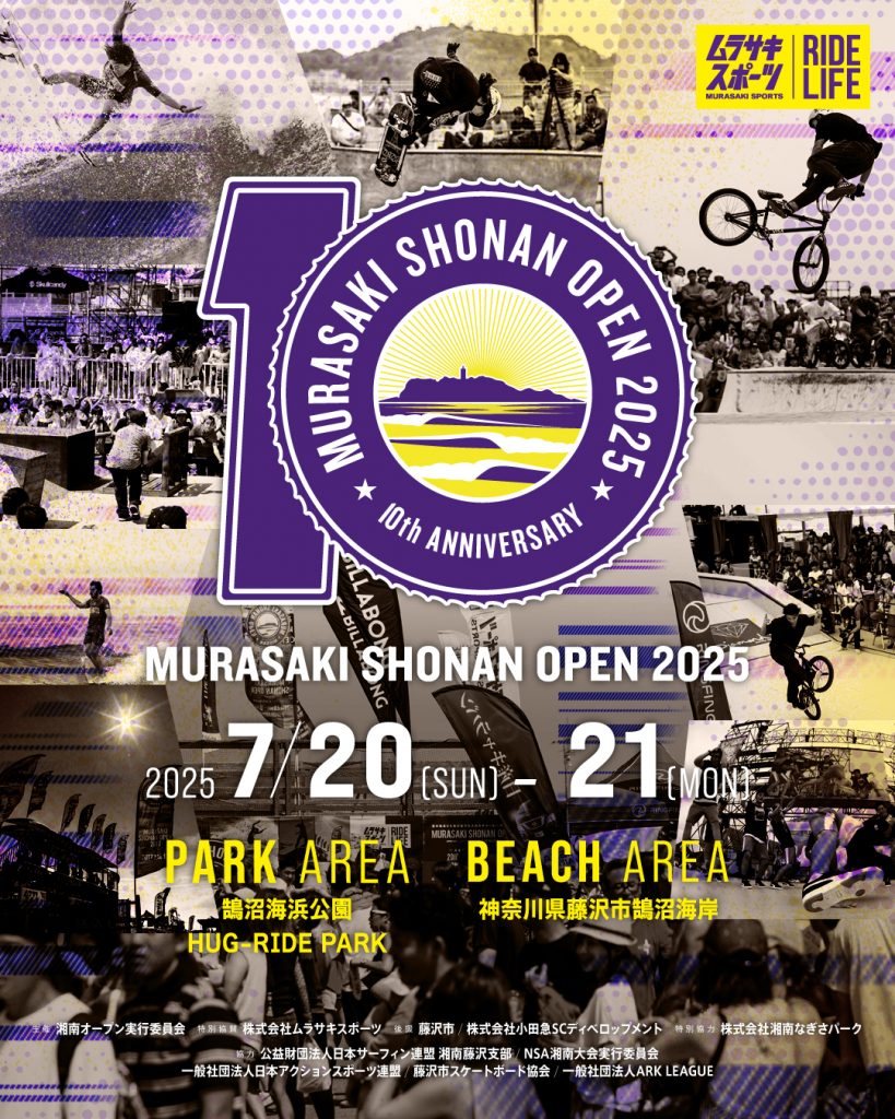 サーフィン・スケートボード・BMX・ブレイキン！オリンピック競技が