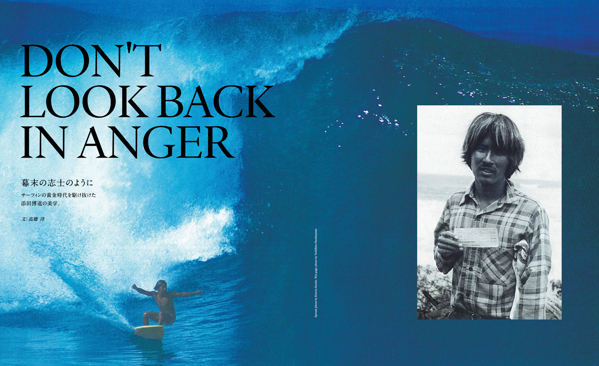 ザ・サーファーズ・ジャーナル・ジャパン最新号15.5が1月30日発売