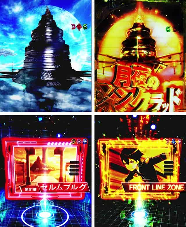 スマパチeソードアート・オンライン 閃光の軌跡• 演出信頼度 • 新台