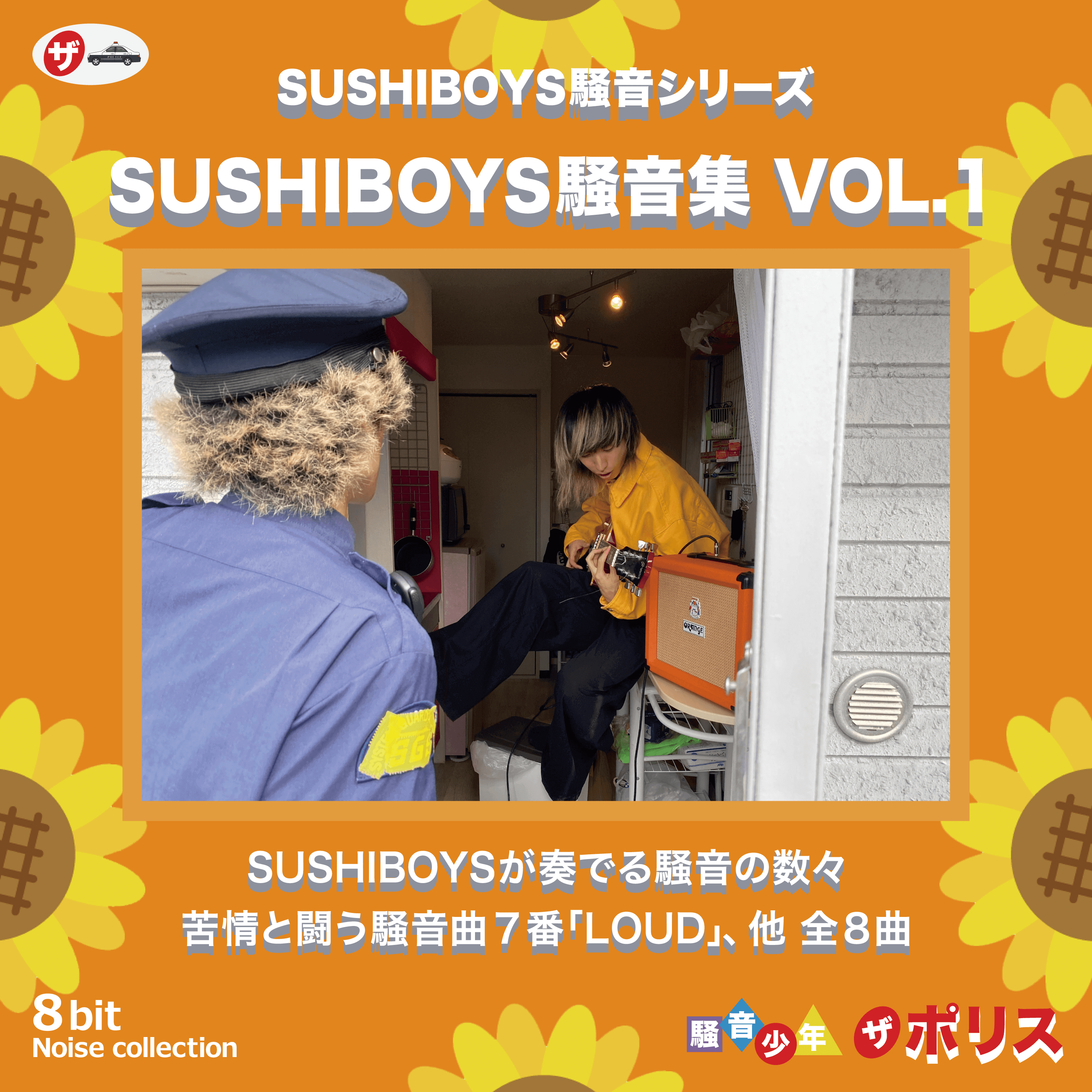 GOODS | SUSHIBOYS