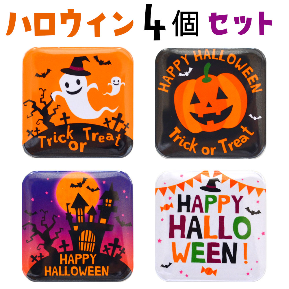 ハロウィン ハロウィーン Halloween 缶バッジ 四角型 バッジ バッチ